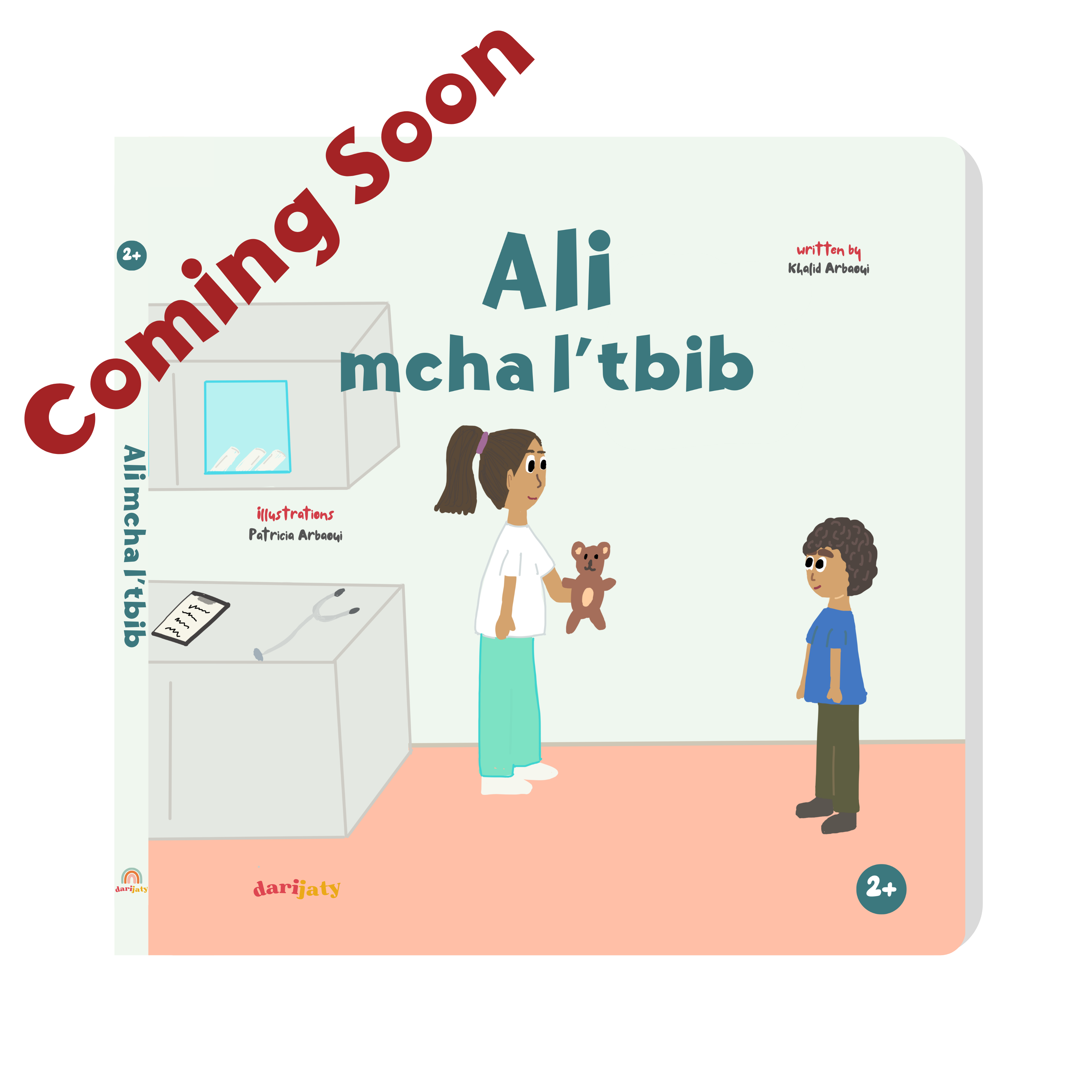Children’s book in Moroccan Darija about a child visiting the doctor
