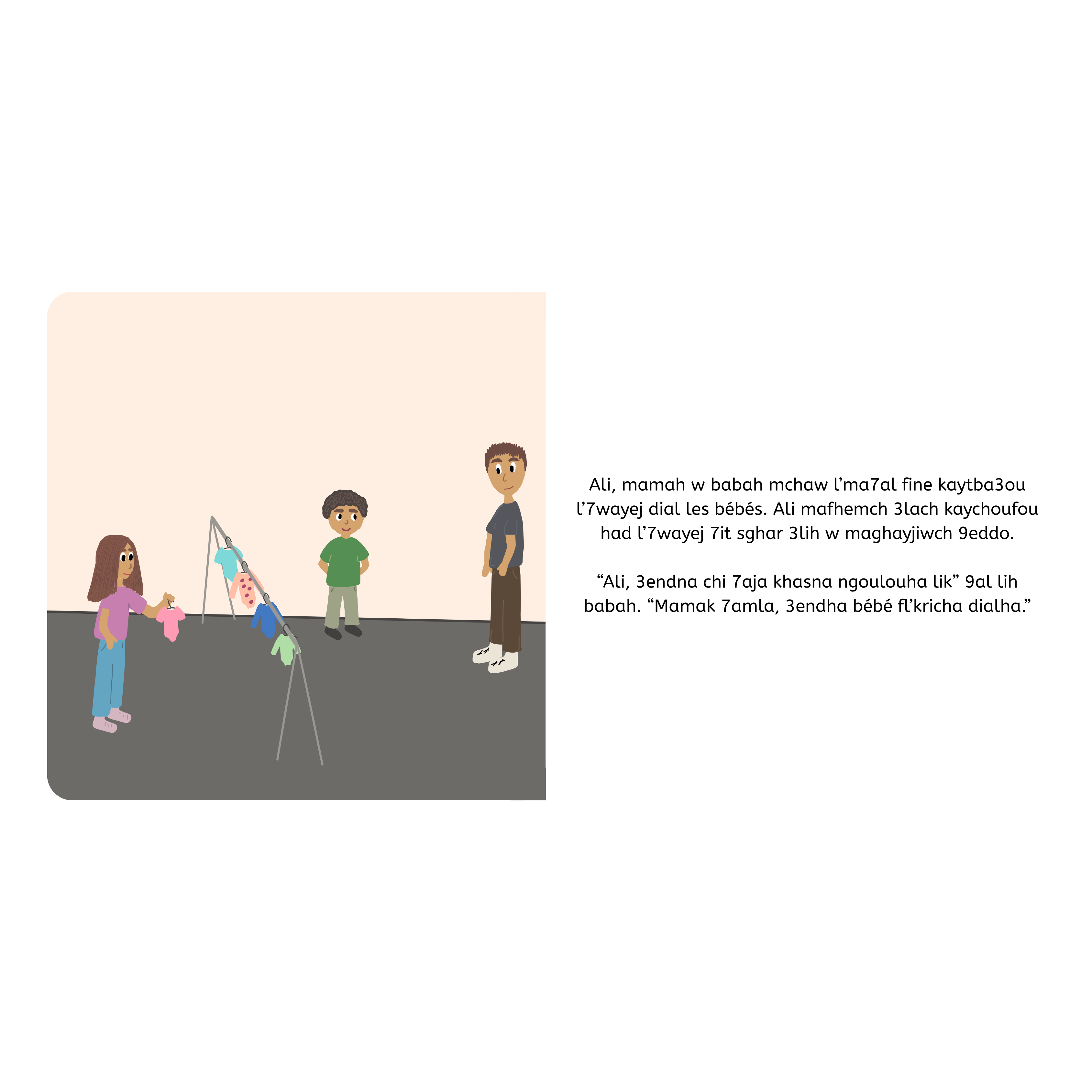 Ali wela akh kbir – Children’s Book in Moroccan Darija