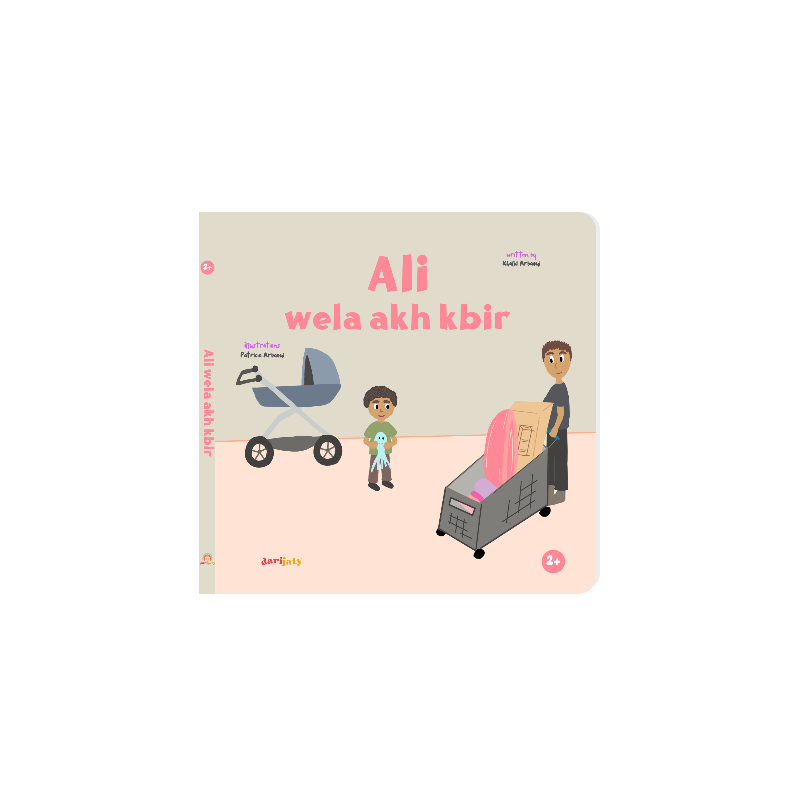 Ali wela akh kbir – Children’s Book in Moroccan Darija