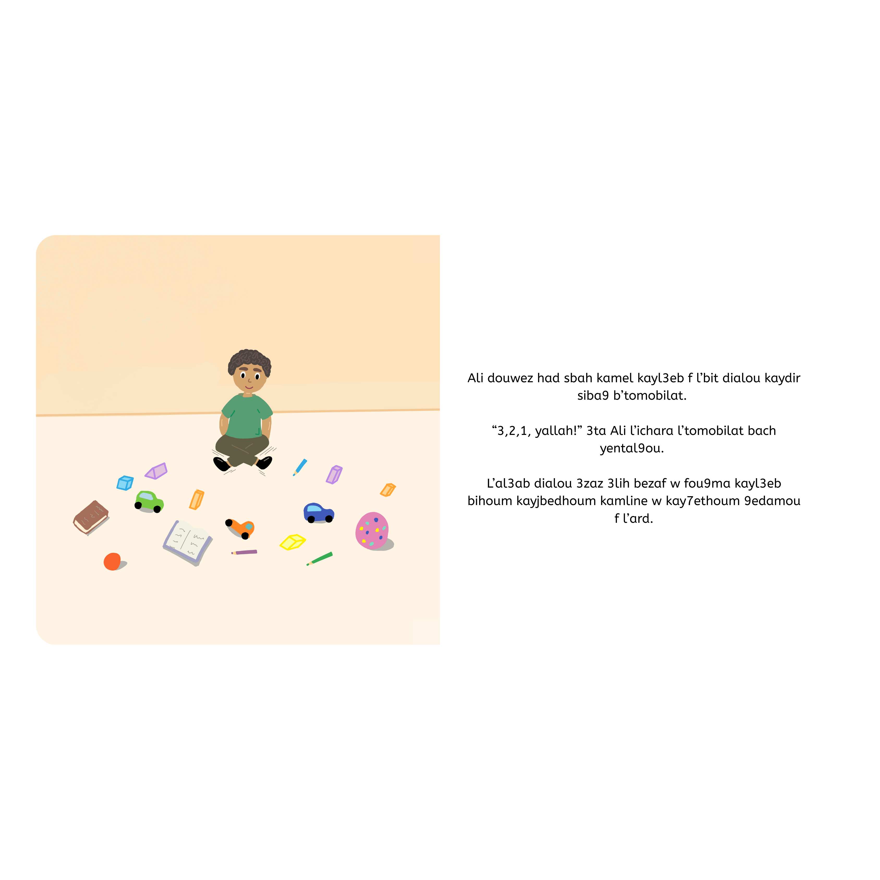 Children’s book in Moroccan Darija about a child learning to clean up