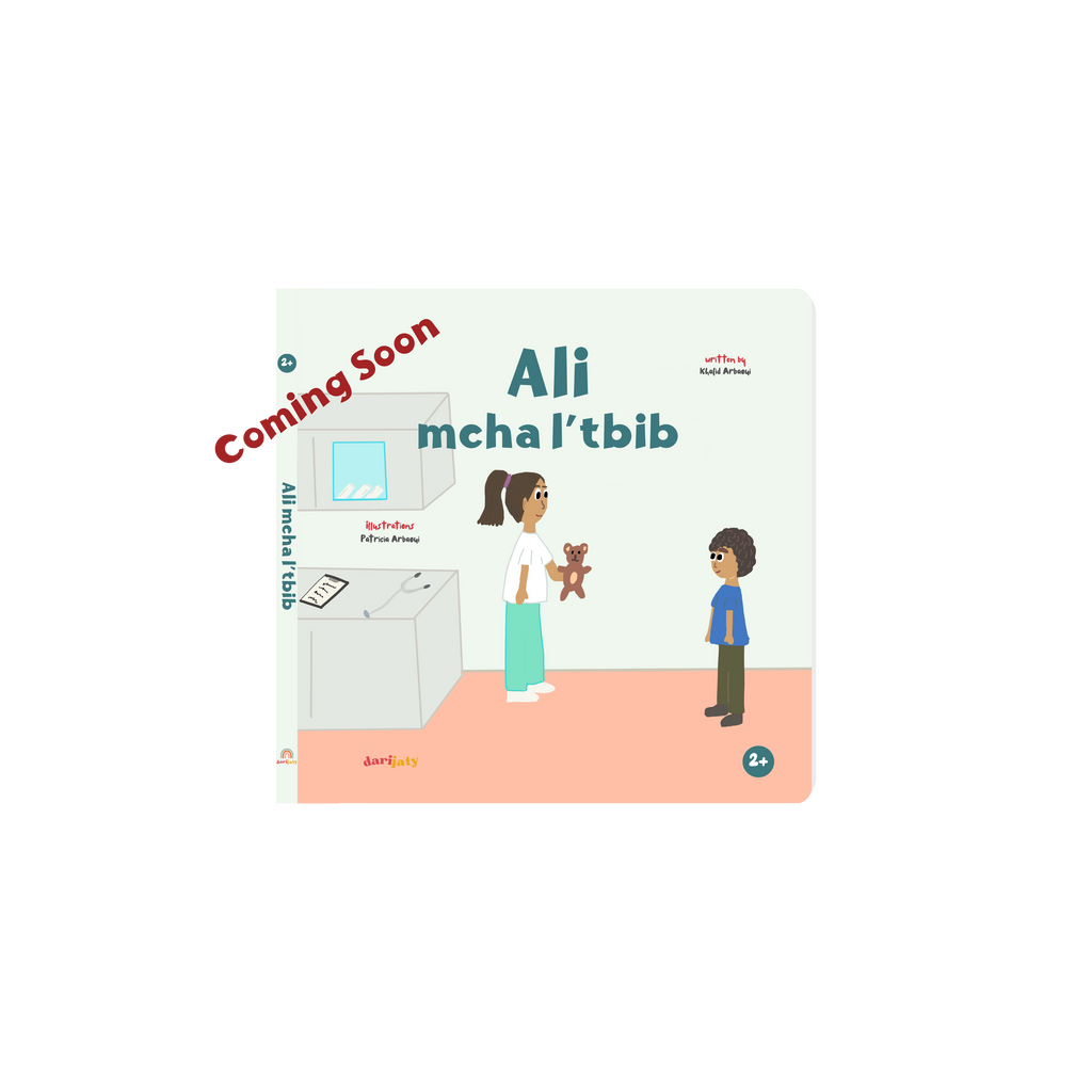 Children’s book in Moroccan Darija about a child visiting the doctor