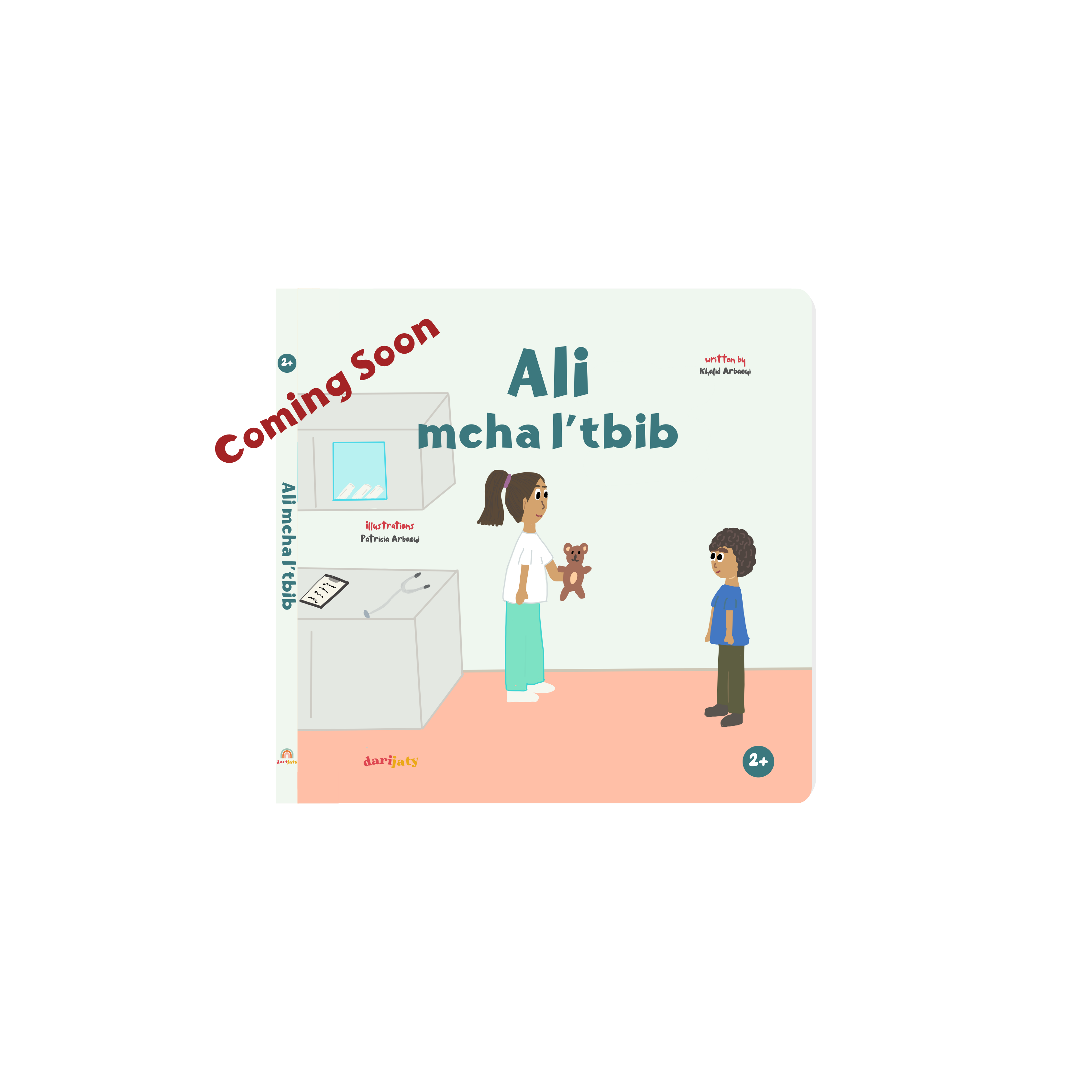 Children’s book in Moroccan Darija about a child visiting the doctor