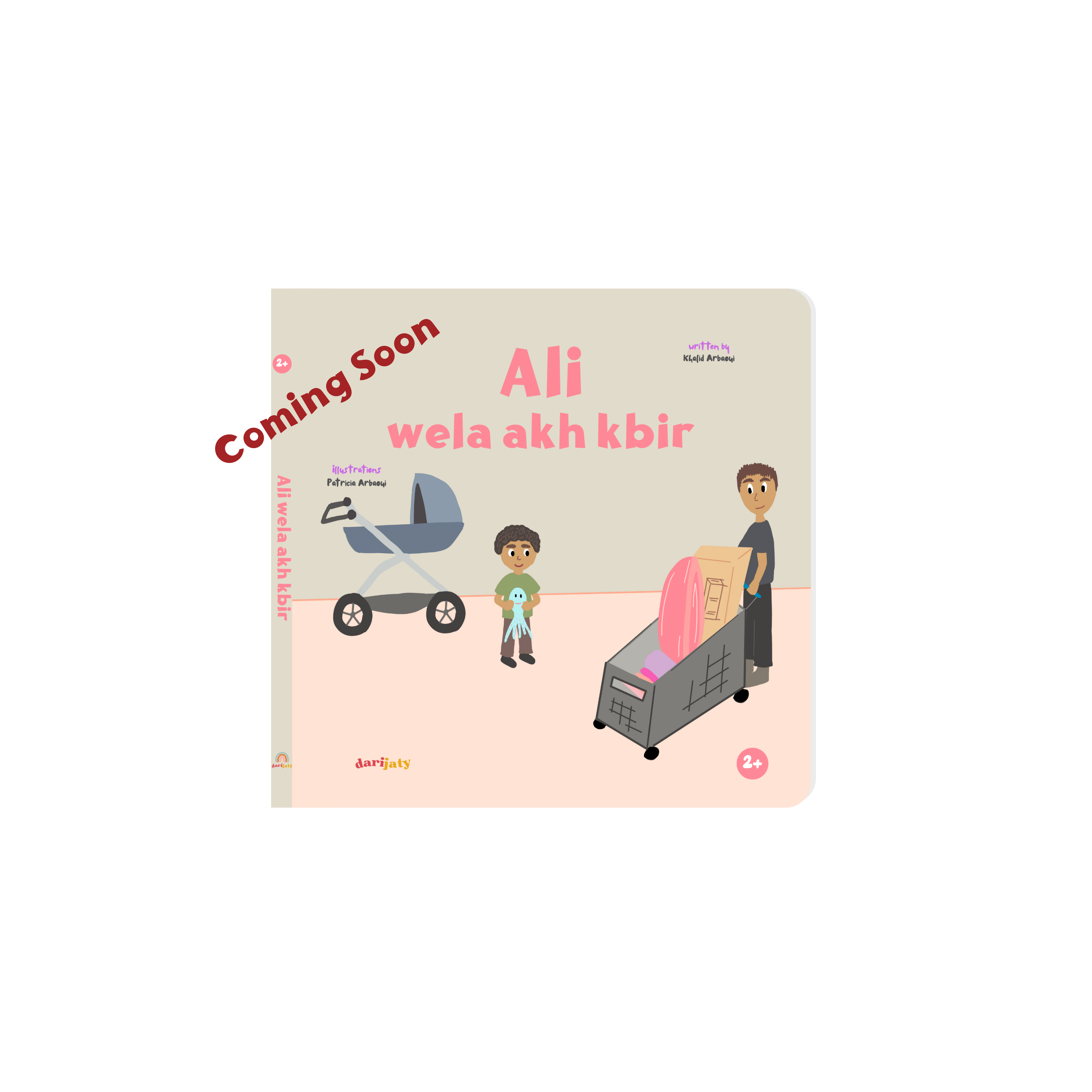 Children’s book in Moroccan Darija about becoming a big brother