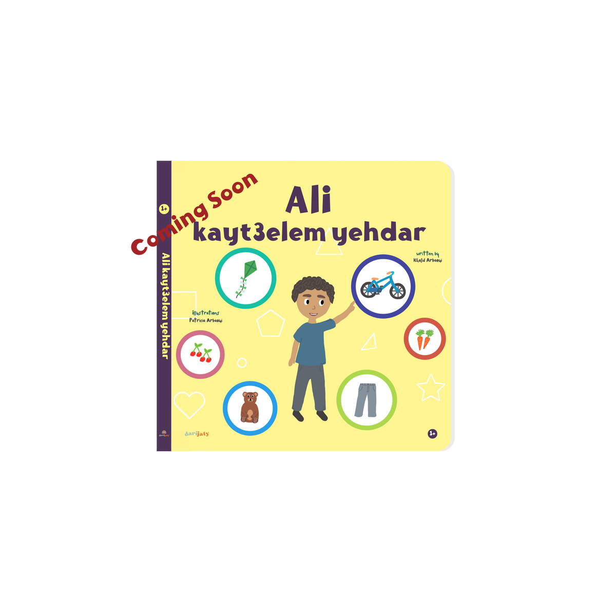 Ali kayt3elem yehdar – Children’s Book in Moroccan Darija