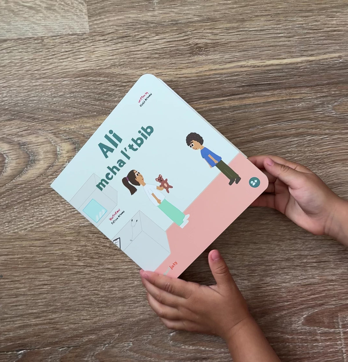 Ali mcha l’tbib – Children’s Book in Moroccan Darija