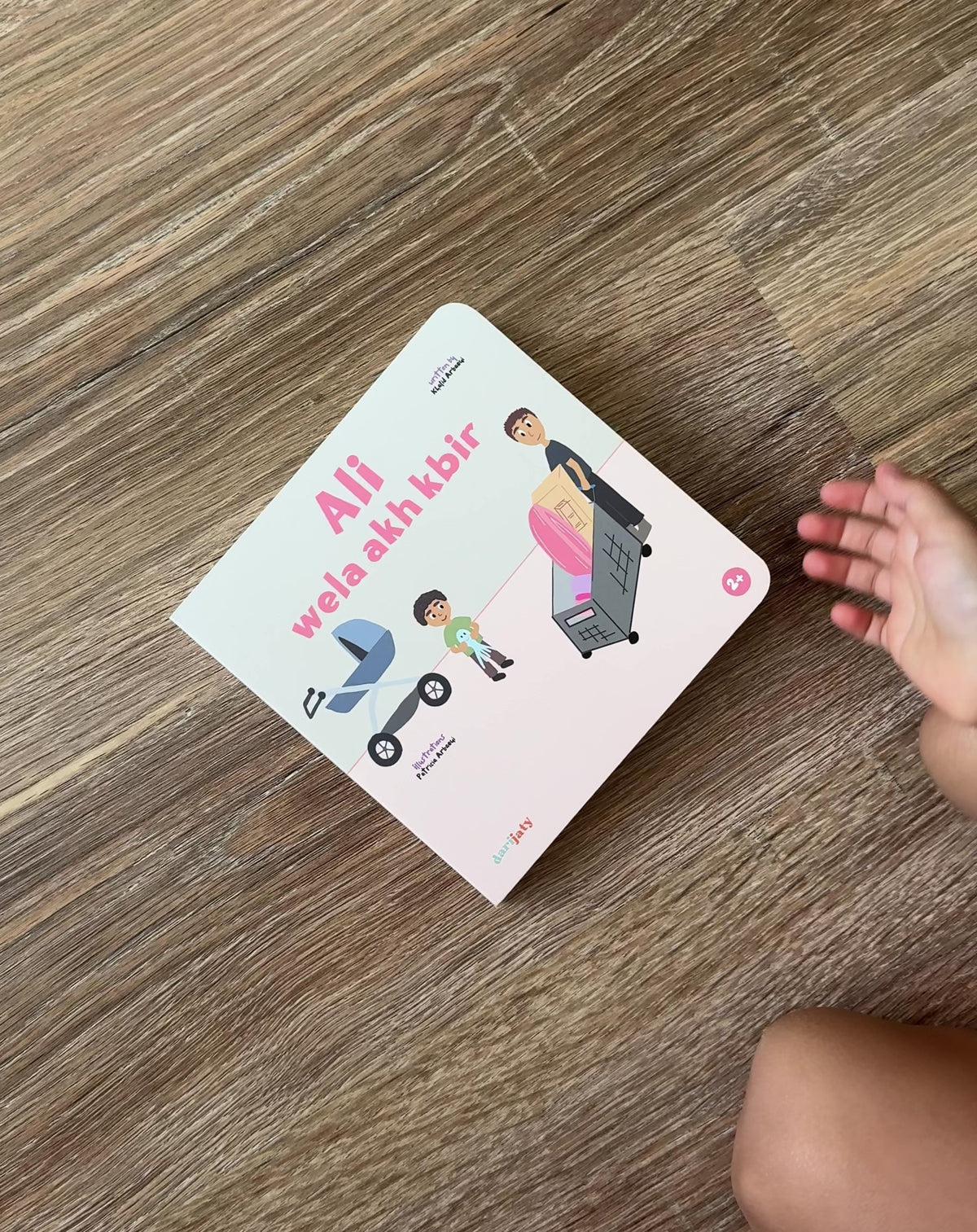 Ali wela akh kbir – Children’s Book in Moroccan Darija