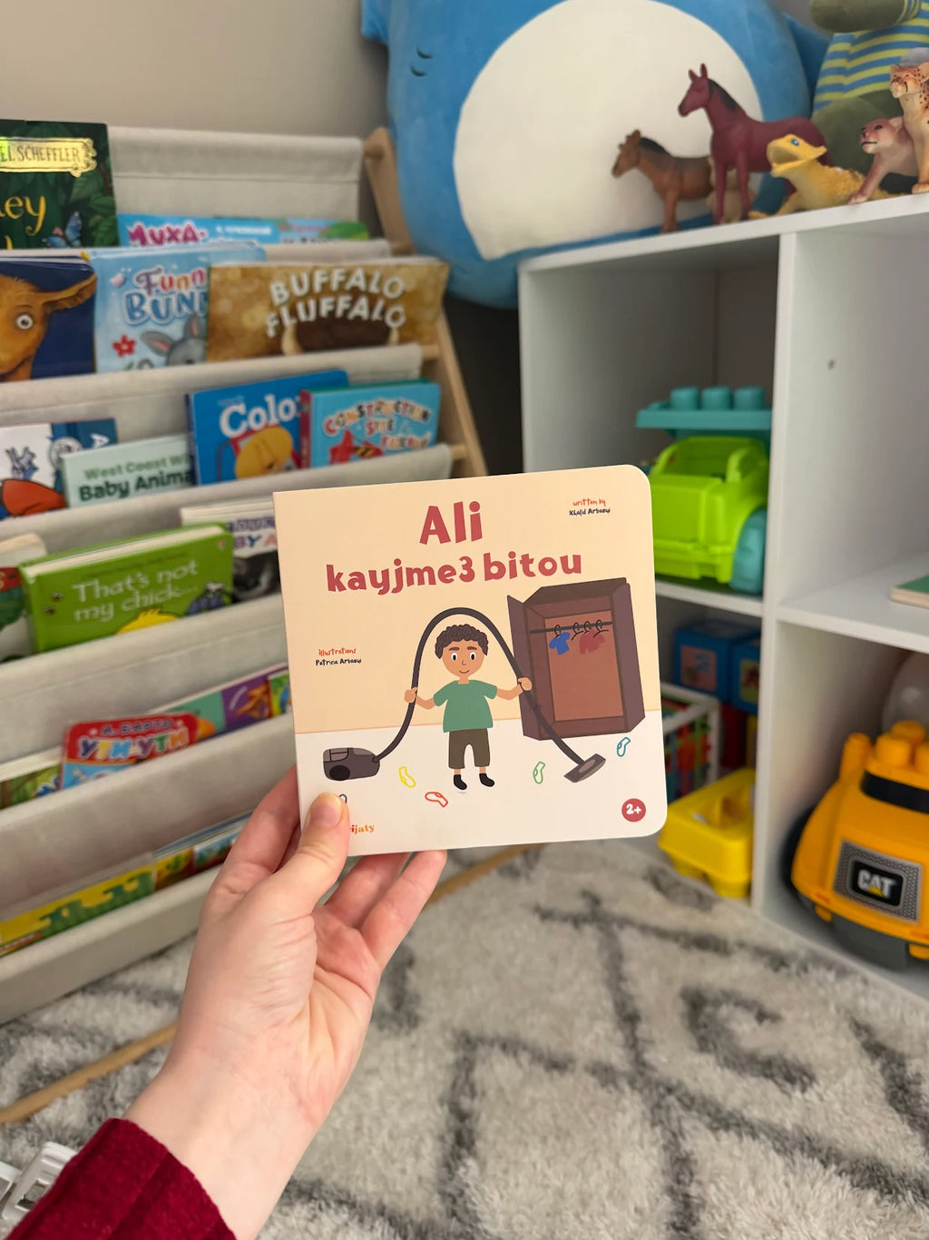 Ali kayjme3 bitou – Children’s Book in Moroccan Darija